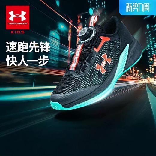 【困妈专属】正品Under Armour安德玛 儿童飞跑鞋/篮球鞋/户外鞋/板鞋【合集】2431110/2511109/2441207/2441209/2441502/2441308 商品图1