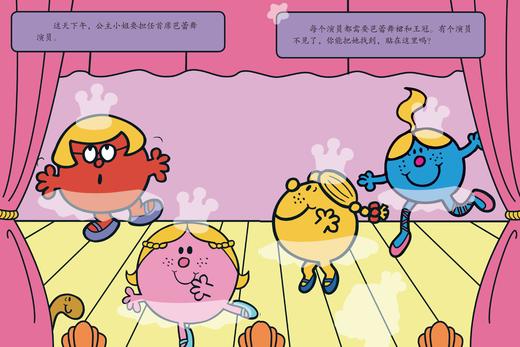 《奇先生妙小姐探索力游戏书》（共6册） 商品图9