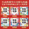 【点读版】非遗中国·给孩子的节日绘本：全6册 商品缩略图1