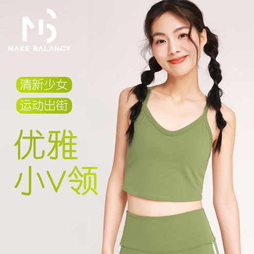 Makebalancy/慕柏郦V领美背透气速干交叉肩带美背舒适运动瑜伽女1935 商品图0