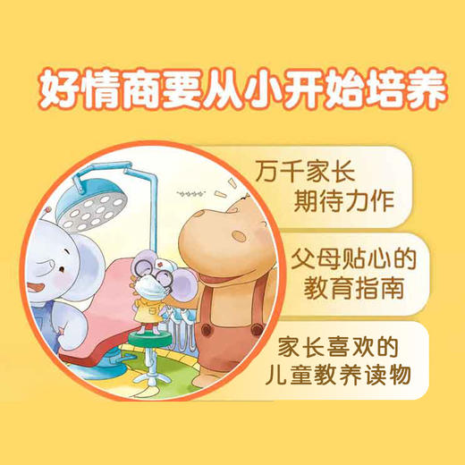 【0-6岁绘本】缇娜·托尼习惯养成绘本 平装（4册） 商品图2