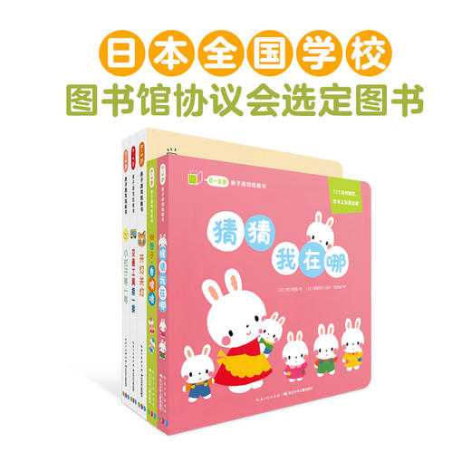 0-3岁亲子游戏纸板书点读版5册开灯关灯儿童绘本藏猫猫藏猫猫宝宝撕不烂幼儿启蒙立体洞洞翻翻书 商品图4