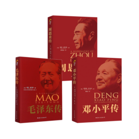 传+传+周恩来传