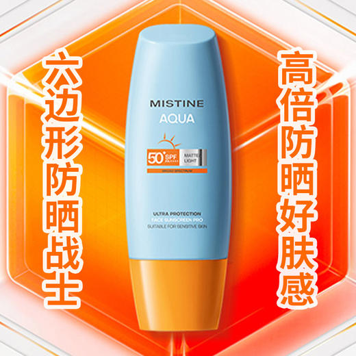 蜜丝婷 Mistine 水润哑光清盈防护面部防晒  40ml 商品图0