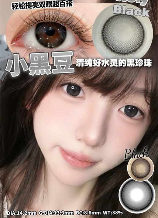 AROMI 小黑豆 (日抛） 商品图0