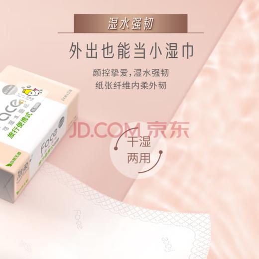 洁柔抽纸 粉Face3层24抽*10包 小方巾面巾纸 100%原生木浆手帕纸plus 商品图1