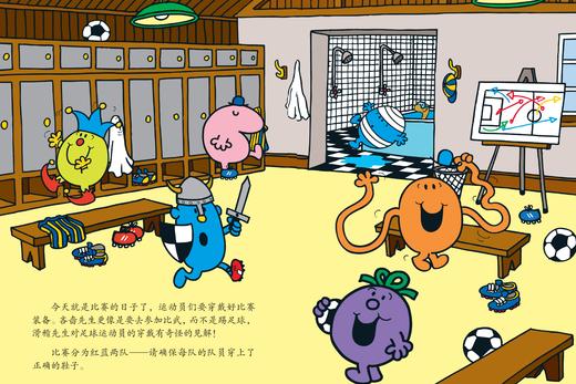 《奇先生妙小姐探索力游戏书》（共6册） 商品图14