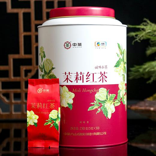 中茶茉莉红茶（调味茶）250g 商品图0