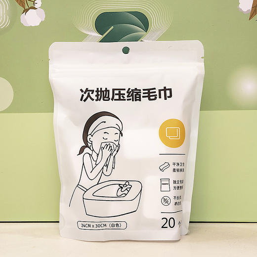 一次性压缩毛巾便携式压缩毛巾洗脸巾洁面巾WS20798 商品图0