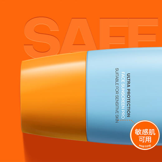 蜜丝婷 Mistine 水润哑光清盈防护面部防晒  40ml 商品图2