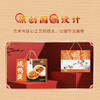 【赛蟹皇】咸鸭蛋礼盒1.3kg/提(艺术精装）（65g*20枚） 商品缩略图2
