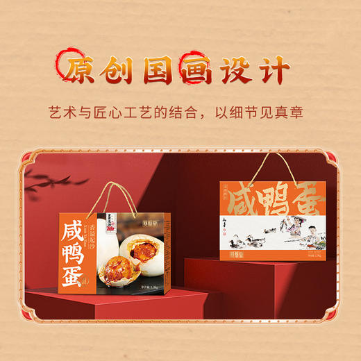 【赛蟹皇】咸鸭蛋礼盒1.3kg/提(艺术精装）（65g*20枚） 商品图2