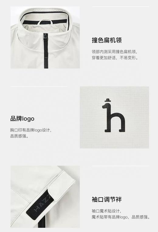 Hazzys哈吉斯新品男装纯色夹克挺括外套休闲时尚运动长袖上衣 运动内立领夹克 商品图7