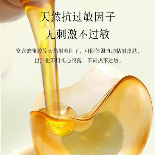 【爱生气的姐妹看过来】后辰乳腺贴  4片/袋 商品图5