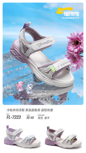 福得隆 7223  女童凉鞋 35-40.同款7207.32-37