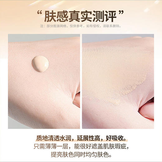 肌肤之钥光凝润彩妆前霜 37ml 自然妆打底妆保湿bb霜 商品图2