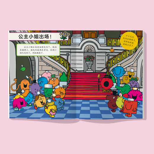 《奇先生妙小姐探索力游戏书》（共6册） 商品图3