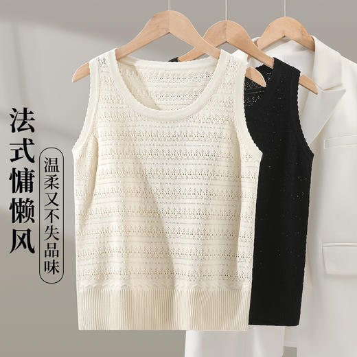 C2-镂空针织衫吊带马甲背心女西装内搭外穿无袖宽松显瘦打底上衣女  柔风舒梦 商品图5