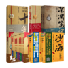 南派三叔17册套装 盗墓笔记 典藏纪念版(全9册)十年藏海花吴邪的私家笔记深渊笔记沙海重启极海听雷 商品缩略图0