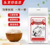 未尝不可  珍珠米   东北大米10斤新米 商品缩略图0