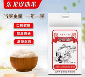 未尝不可  珍珠米   东北大米10斤新米
