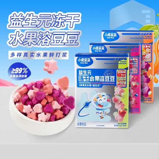【溶豆组合】小鹿蓝蓝益生元冻干水果溶豆豆 商品图0