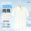 【100%棉】【DDP】大依优型大码短袖POLO衫翻领商务休闲透气半袖夏季上衣 商品缩略图4