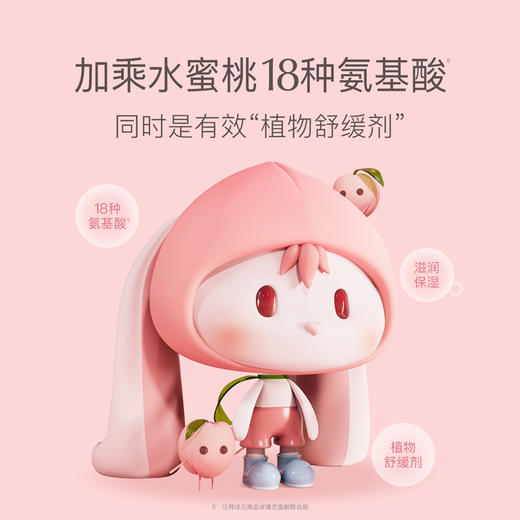 【儿童专用】贝德美（bodcrme）儿童水蜜桃保湿面膜(5片/盒) 商品图2