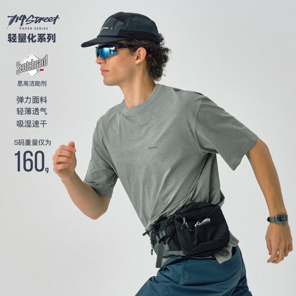 714street夏季凉感弹力打底衫宽松防晒短袖T恤男款轻薄速干运动衣