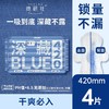 她研社深藏BLUE棉柔棉柔卫生巾420【21003471】 商品缩略图2
