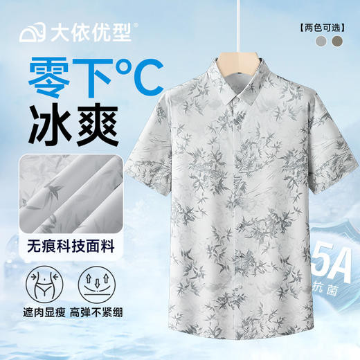【棉麻】【DDA】大依优型大码花衬衫短袖衬衫翻领衬衣商务休闲透气半袖夏季上衣男士 商品图0