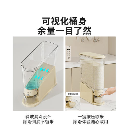 摩登主妇米桶家用2025新款防虫防潮密封大米储存容器按压米缸米箱 商品图3