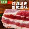 唐人神香乡猪五花肉500g*3无抗生素带皮原切新鲜猪肉生态肉 商品缩略图1