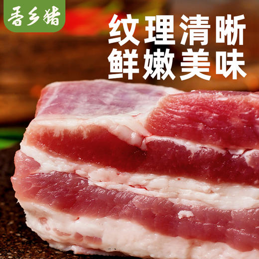 唐人神香乡猪五花肉500g*3无抗生素带皮原切新鲜猪肉生态肉 商品图1