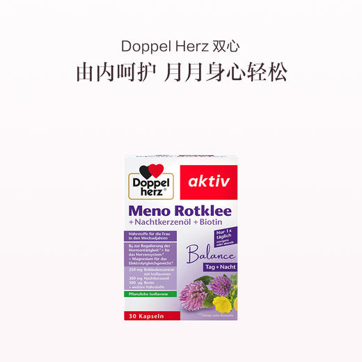 保税直发 Doppel Herz 双心 月见草油精华胶囊 30粒/盒/3盒装 商品图0