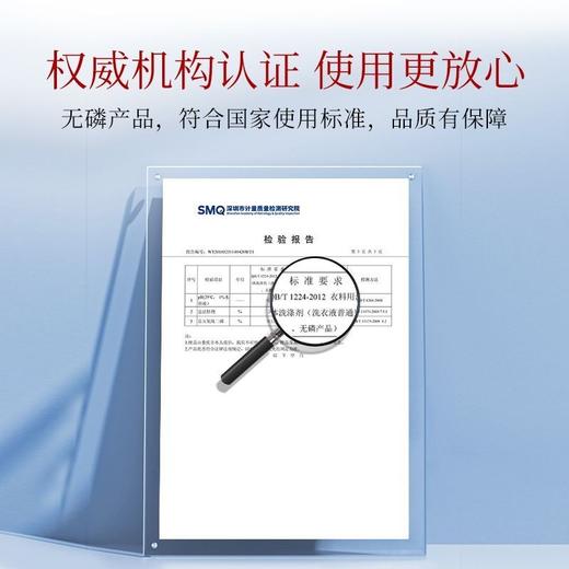 崇扬香氛洗衣液凝珠（芳香净）260g(10g*26粒) 商品图5