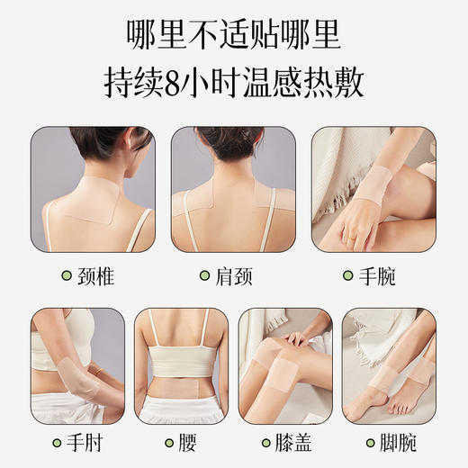 【一贴舒服一整天】后辰久通贴7贴/袋 商品图1