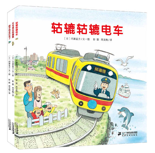 开车出发系列 第一辑+第二辑+第三辑 商品图3