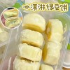 【浓郁奶香，皮薄馅厚】冰淇淋般绿豆饼 芋泥饼网红小吃 冰皮蛋糕营养早餐 下午茶休闲甜品零食-QQ 商品缩略图4
