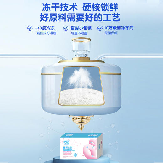 恬橙谷氨酰胺儿童复合益生菌冻干粉1.5g*30 商品图3