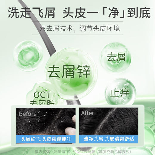 雨洁  森林木香去屑洗发水（冰激酷爽）200ml  YJ-004 商品图1