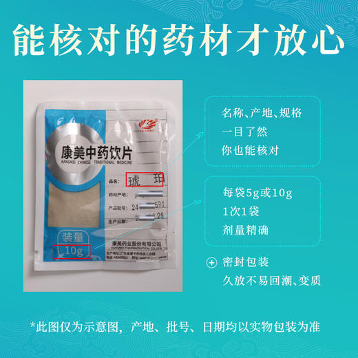 琥珀 康美中药饮片 独立小包装10g起 商品图6