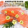 【严选鱼段】天蕴 新疆三文鱼鱼段 200g/盒 带皮原切 商品缩略图4