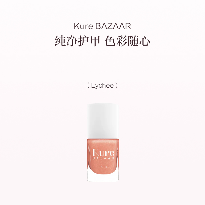 保税直发（郑州仓发货）Kure BAZAAR 纯净彩色指甲油10mL