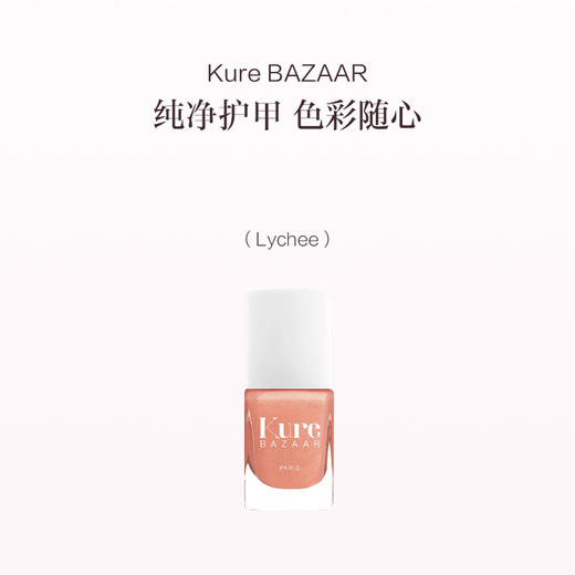 保税直发（郑州仓发货）Kure BAZAAR 纯净彩色指甲油10mL 商品图11