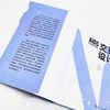 AIGC艺术设计实战：交互设计 商品缩略图4