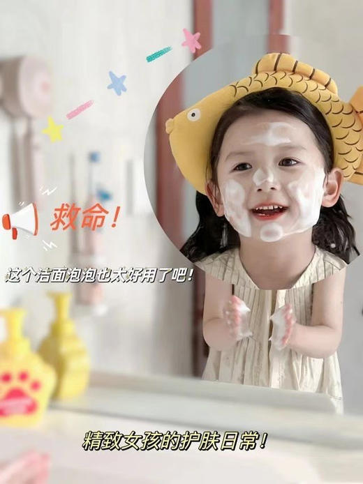 可洗防晒 日本本土版 Miyoshi三芳儿童洗面奶宝宝泡沫洁面乳250ml 商品图2