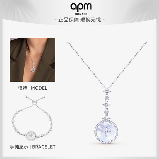 【礼盒礼袋】APM 星星母贝项链+星星母贝手链 锁骨链 商品图0
