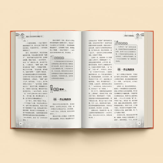 “最新小学生作文系列”系列（共2册）：《最新小学生考场作文精选大全》《最新小学生日记书信读后感观后感精选大全》 商品图2