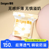 【德佑】防溢乳垫哺乳期溢乳垫一次性超薄产后防漏奶乳贴隔奶垫溢奶垫150片 商品缩略图0